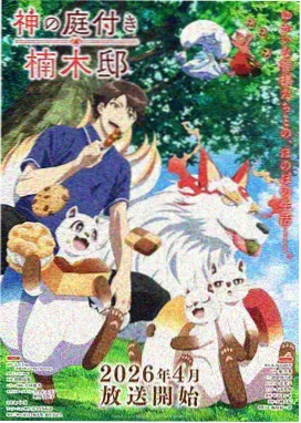 风车动漫免费观看全集 文豪野犬
