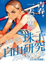 动漫大全原作改编专题配图